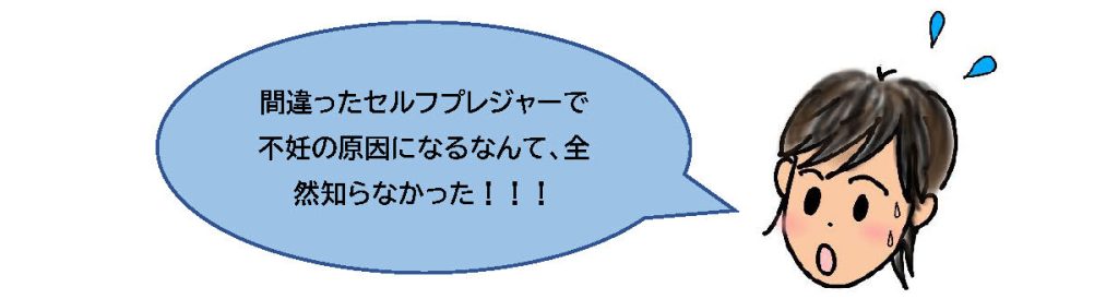 セルフプレジャー